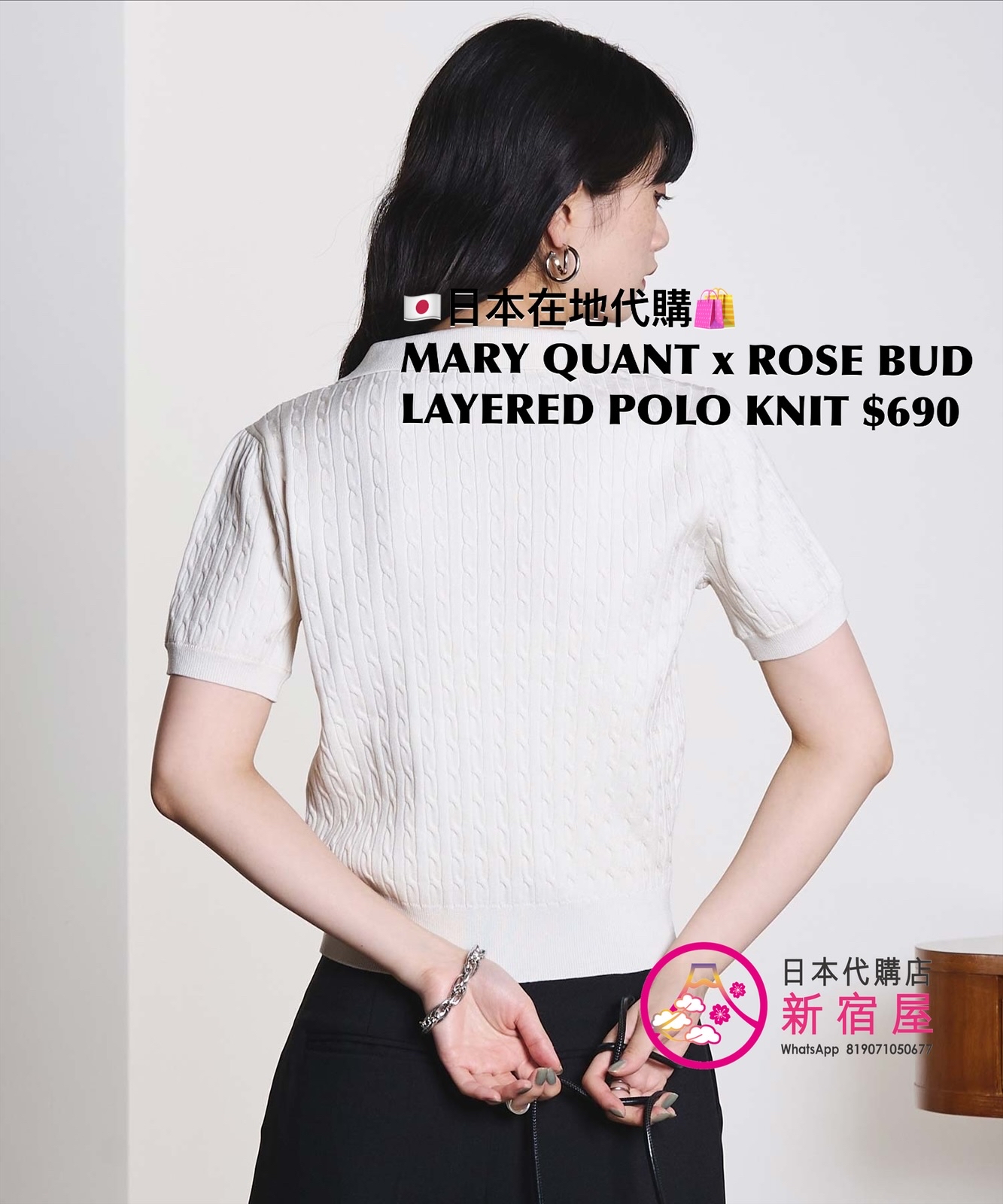 MARY QUANT x ROSE BUD 別注 LAYERED POLO KNIT