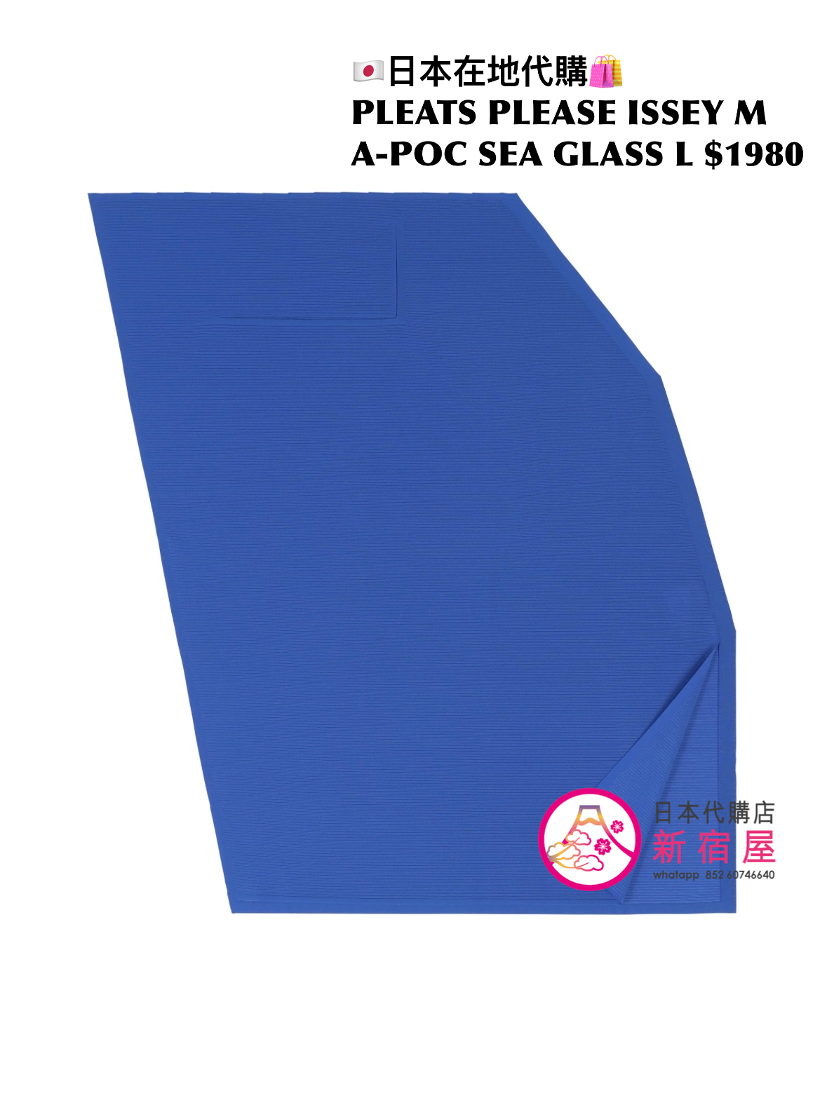 PLEATS PLEASE ISSEY MIYAKE A-POC SEA GLASS LONG