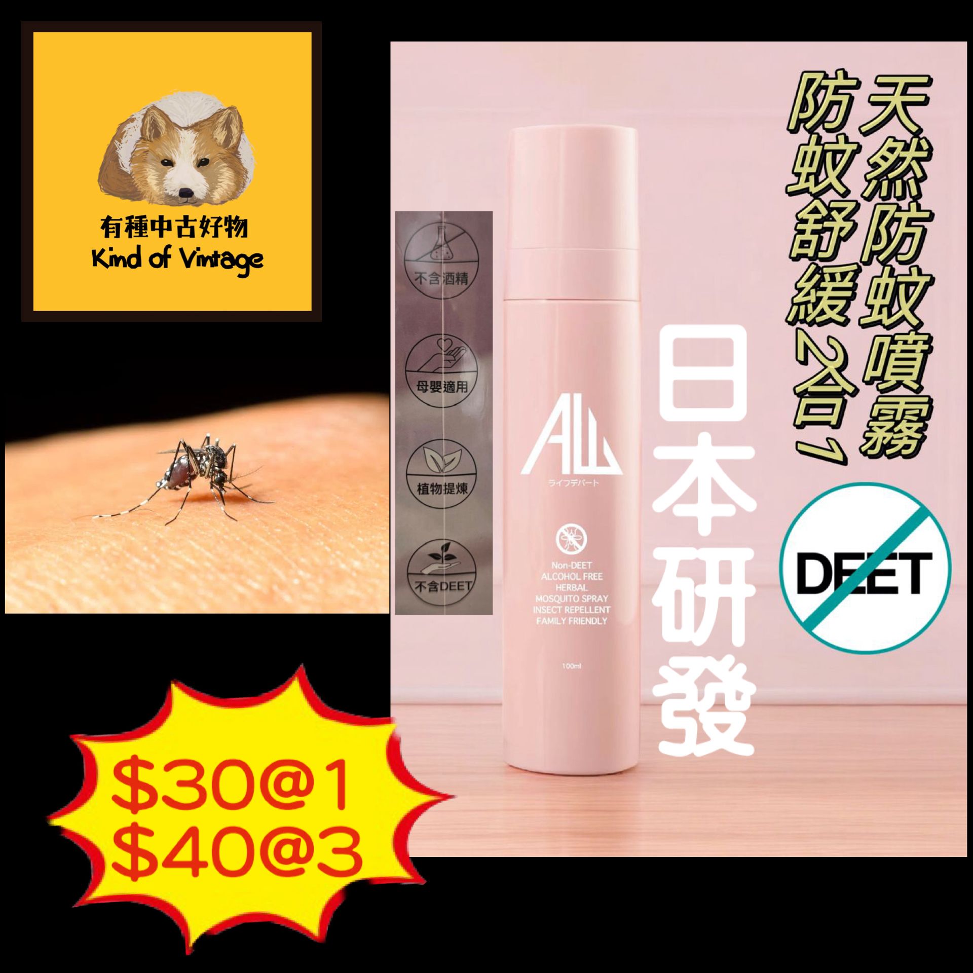 夏日救命蚊怕水