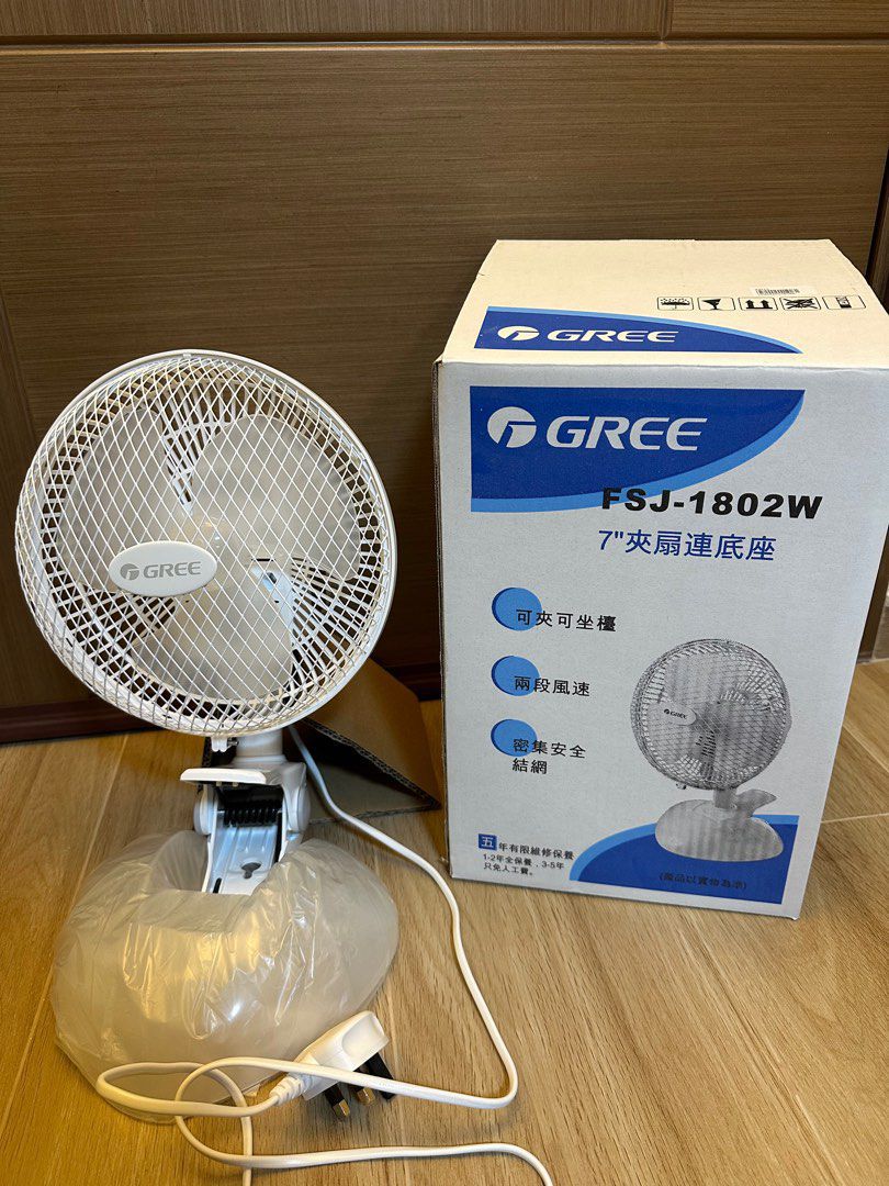$175。GREE格力 7吋夾扇 (FSJ-1802W)