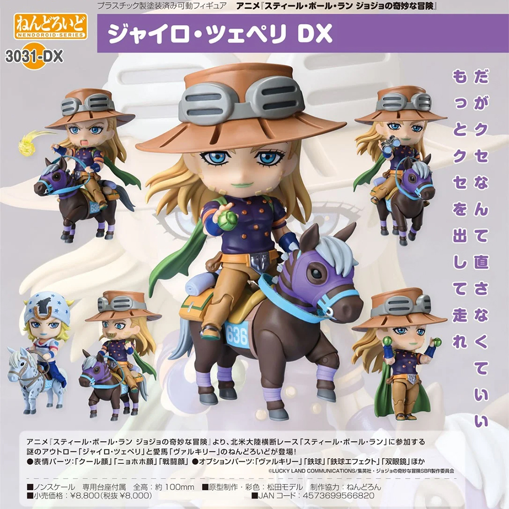 (預訂訂金 $200) (總價 $430) MEDICOS Nendoroid 3031-DX 飆馬野郎 JOJO的奇妙冒險 傑洛·齊貝林 DX 黏土人 Gyro Zeppeli (行版)