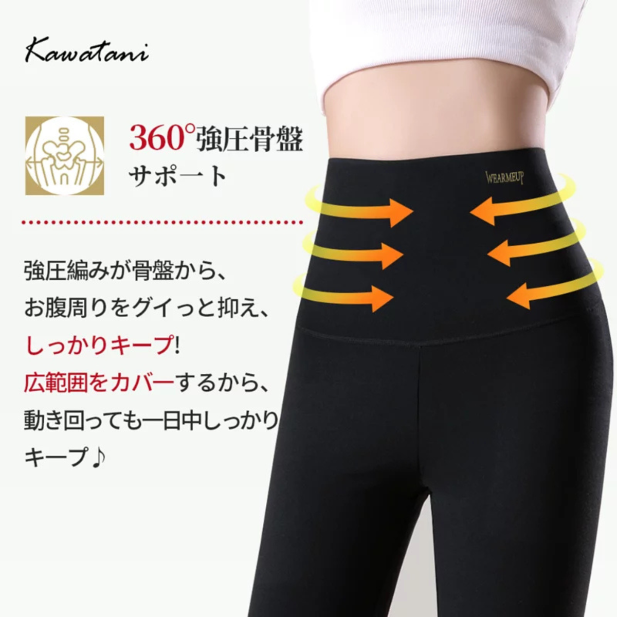 日本製 川谷抗菌提臀修腰高彈力瑜珈褲 ｜吸濕排汗 ｜輕薄透氣 ｜高彈力物料 【3/8 截單，預計 : 3月中至3月尾發貨】】