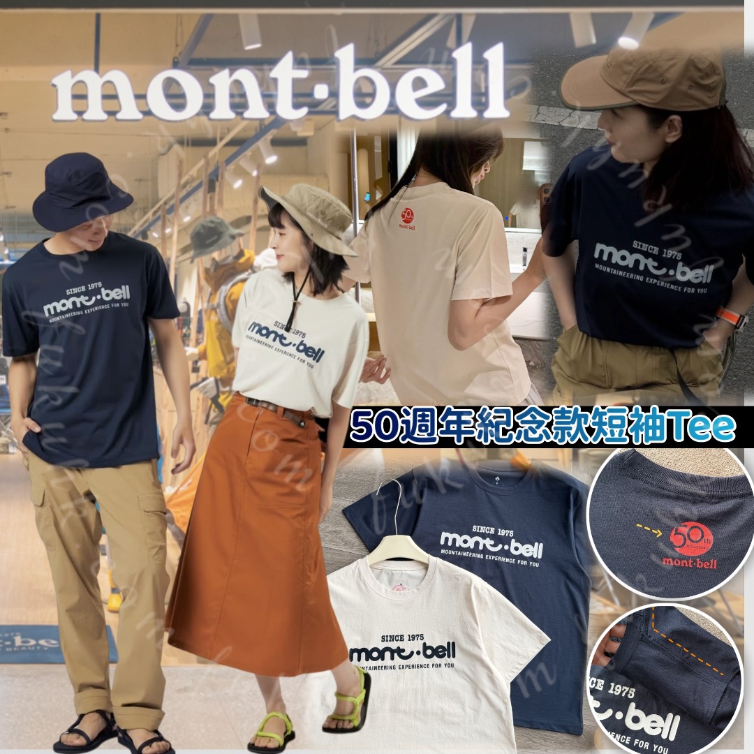 日本🇯🇵  Mont-bell 50週年紀念款短袖Tee