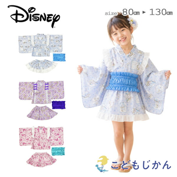 🆕【⭐訂購⭐】🌀 🇯🇵 日本直送 #Disney 浴衣 三件套裝［3款選］ 🌀 [PLFA-0095] [260705]