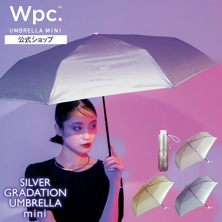 日本直送  WPC新款漸變雨傘 迷你雨傘 摺疊雨傘
