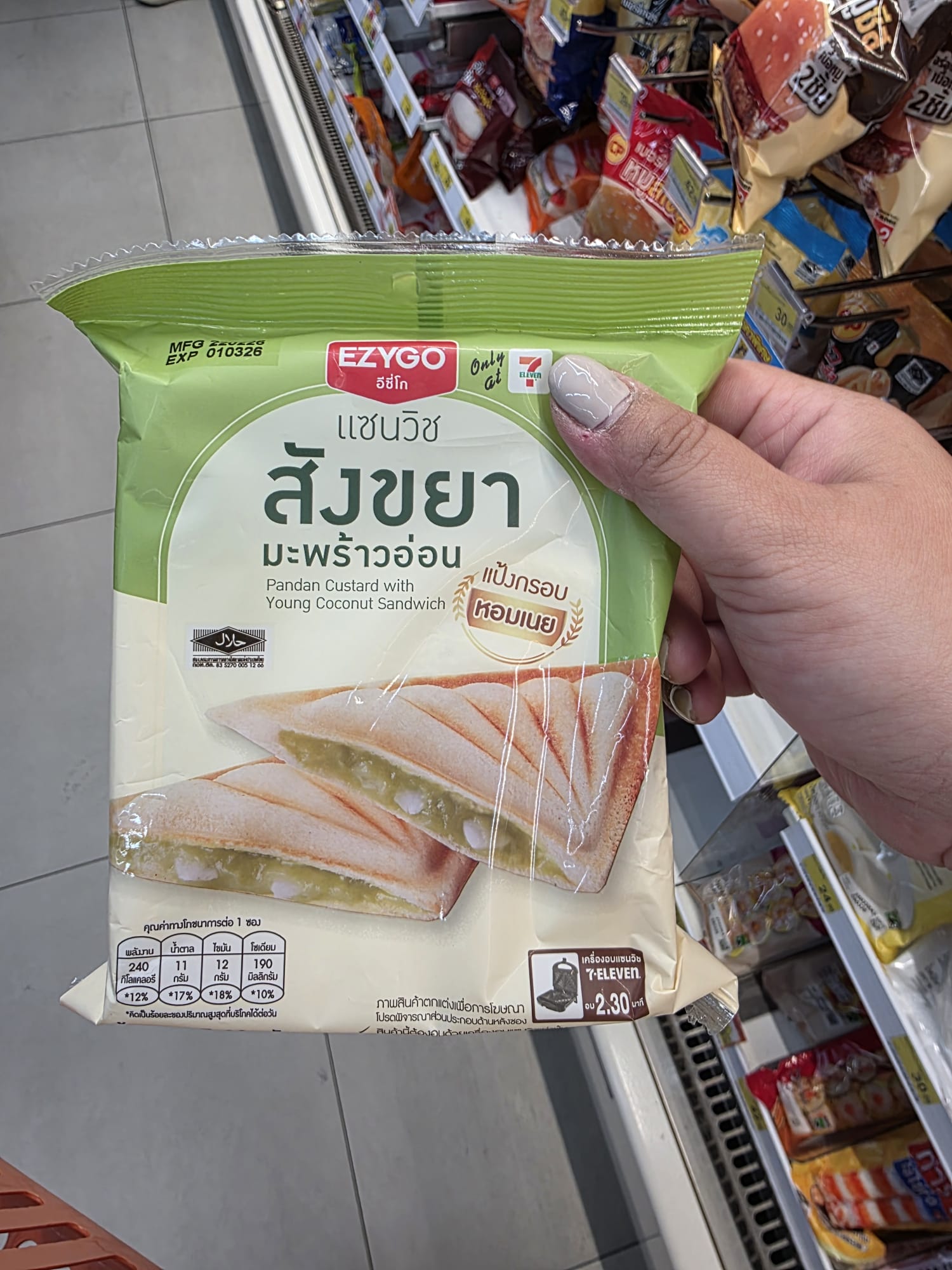 椰子斑蘭卡士達三明治