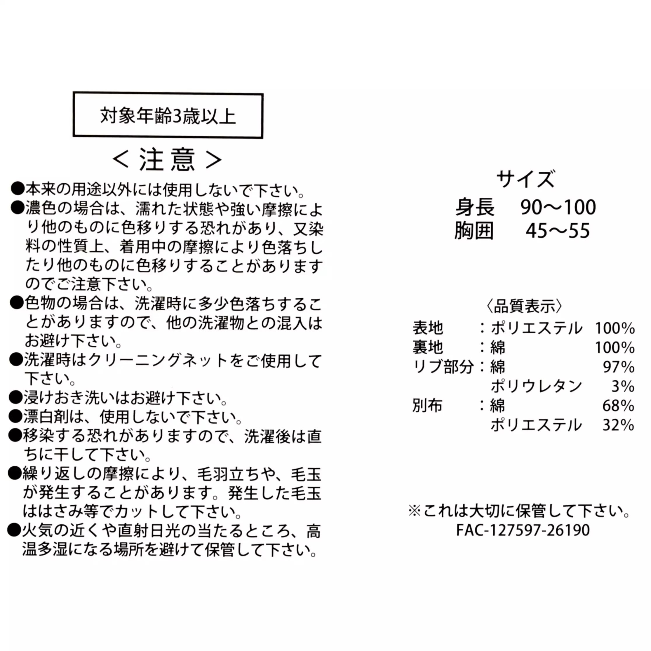 🌸 【預訂】Minnie BREEZE 長袖毛毛外套<90-100> - Kids' Warm Goods
