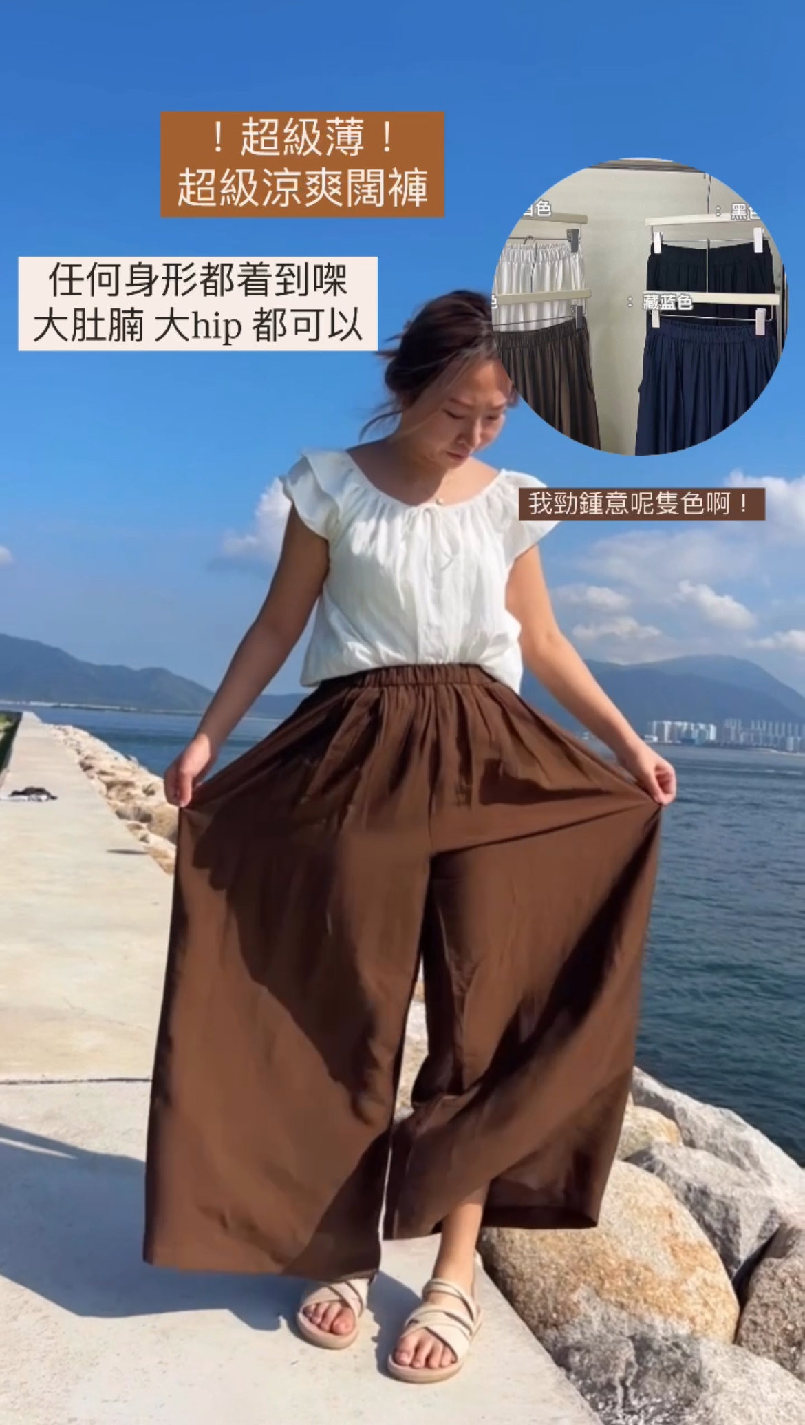現貨✨涼爽飄逸闊褲