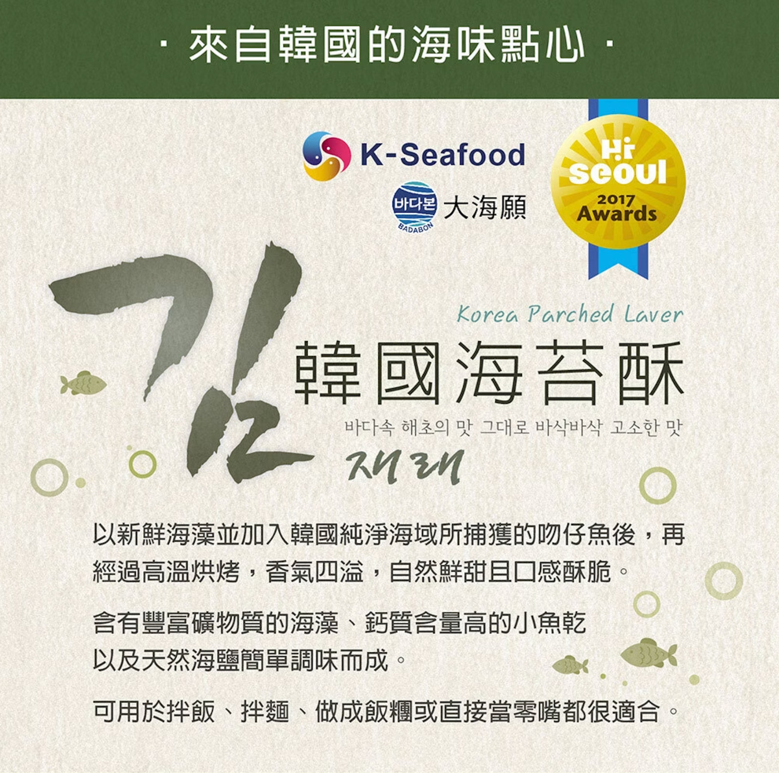 Korean Import - 兒童香脆海苔酥 韓國拌飯海苔碎 岩燒海苔酥平行進 口] 40g