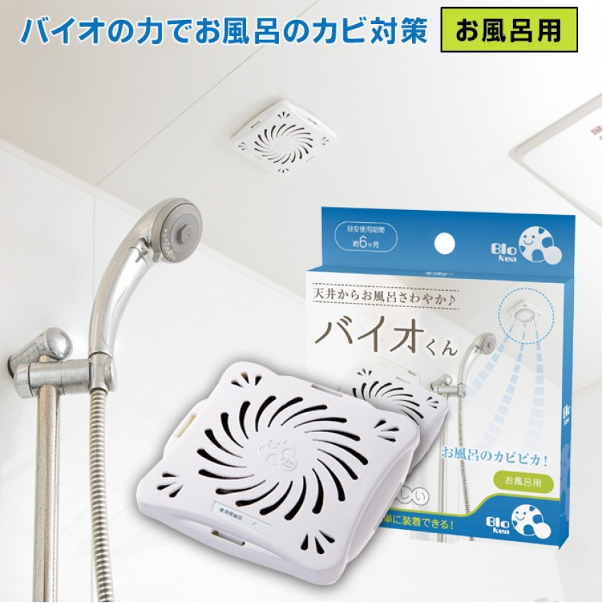 日本製 BIO kun 長效防霉貼盒(浴室及室內適用)