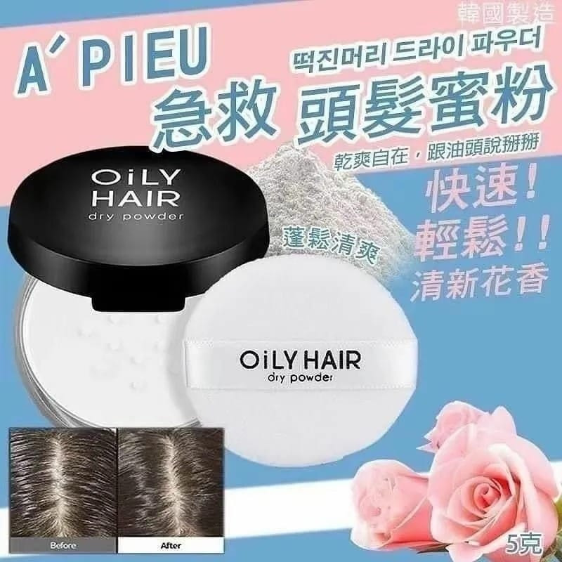 A'PIEU Oily Hair Dry Powder 控油蓬鬆蜜粉