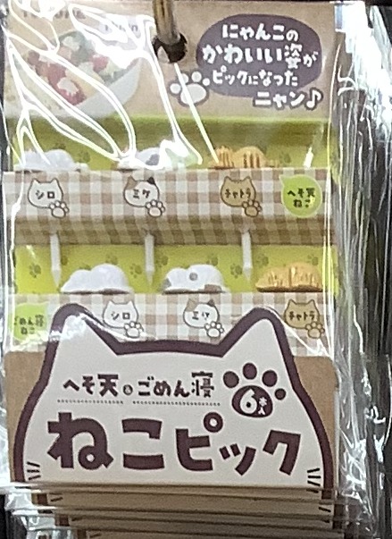 TORUNE 貓咪食物籤 6PCS - 04260330