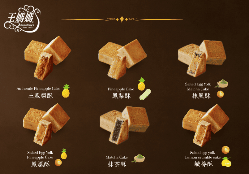 台灣直送 超人氣手工製作王媽媽鳳梨酥 新款產品溫馨鹹檸酥（有蛋黃）