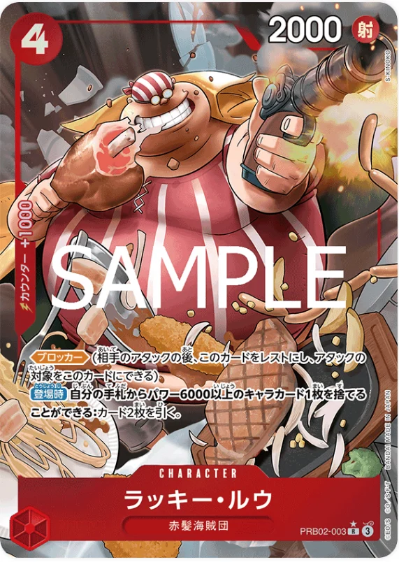 Japanese Version TCG One Piece Card Game - PRB02-003 R Lucky.Roux