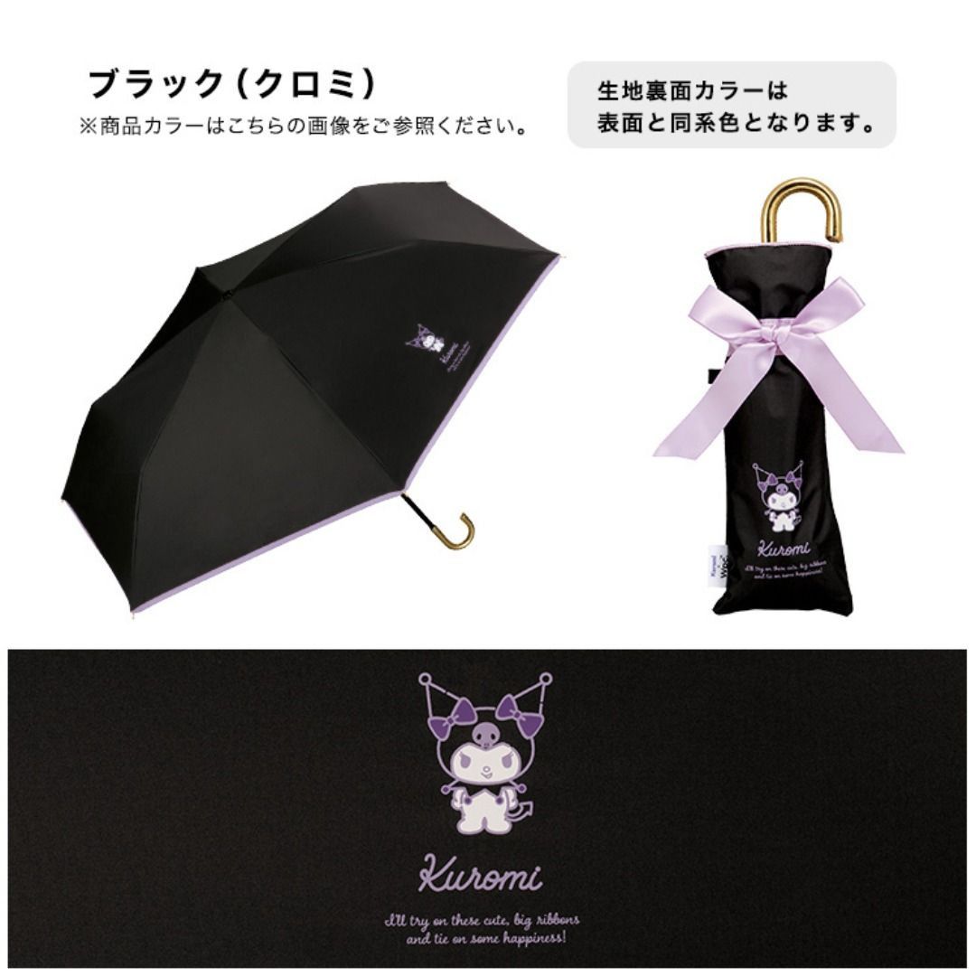 Wpc × Sanrio Characters 縮骨遮短雨傘