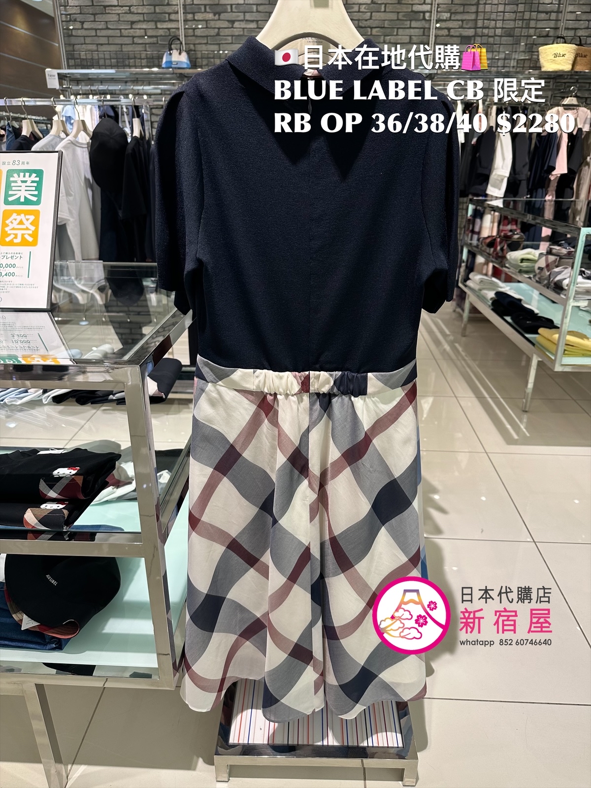 BLUE LABEL CB 店舖限定RIBBON ONE PIECE DRESS
