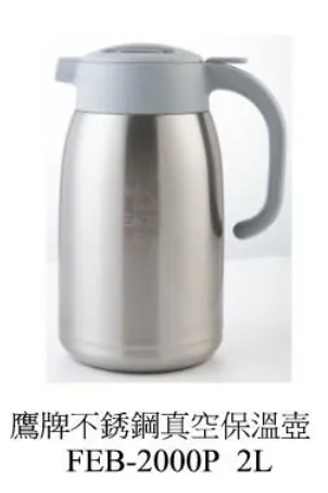 FEB2000CP/2.L/EAGLE-手斟壺