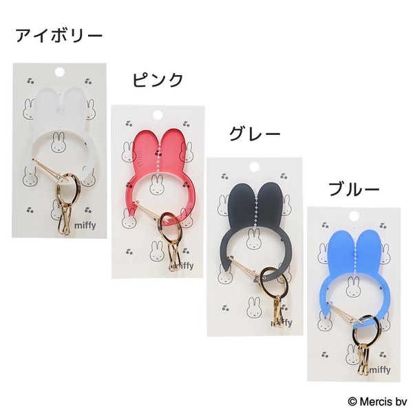 預購 miffy 兔耳造型 keychain 