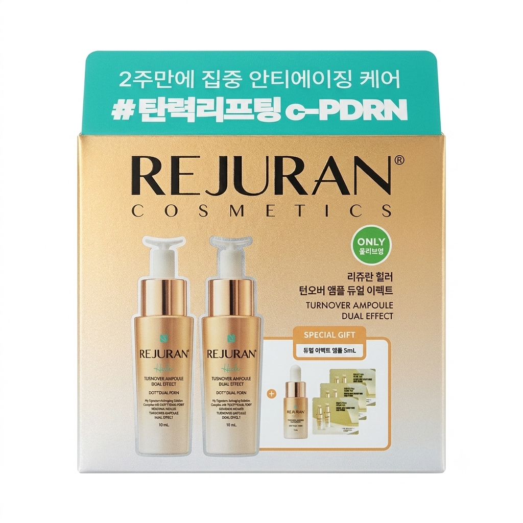 REJURAN 煥膚安瓶雙重功效 20270905
