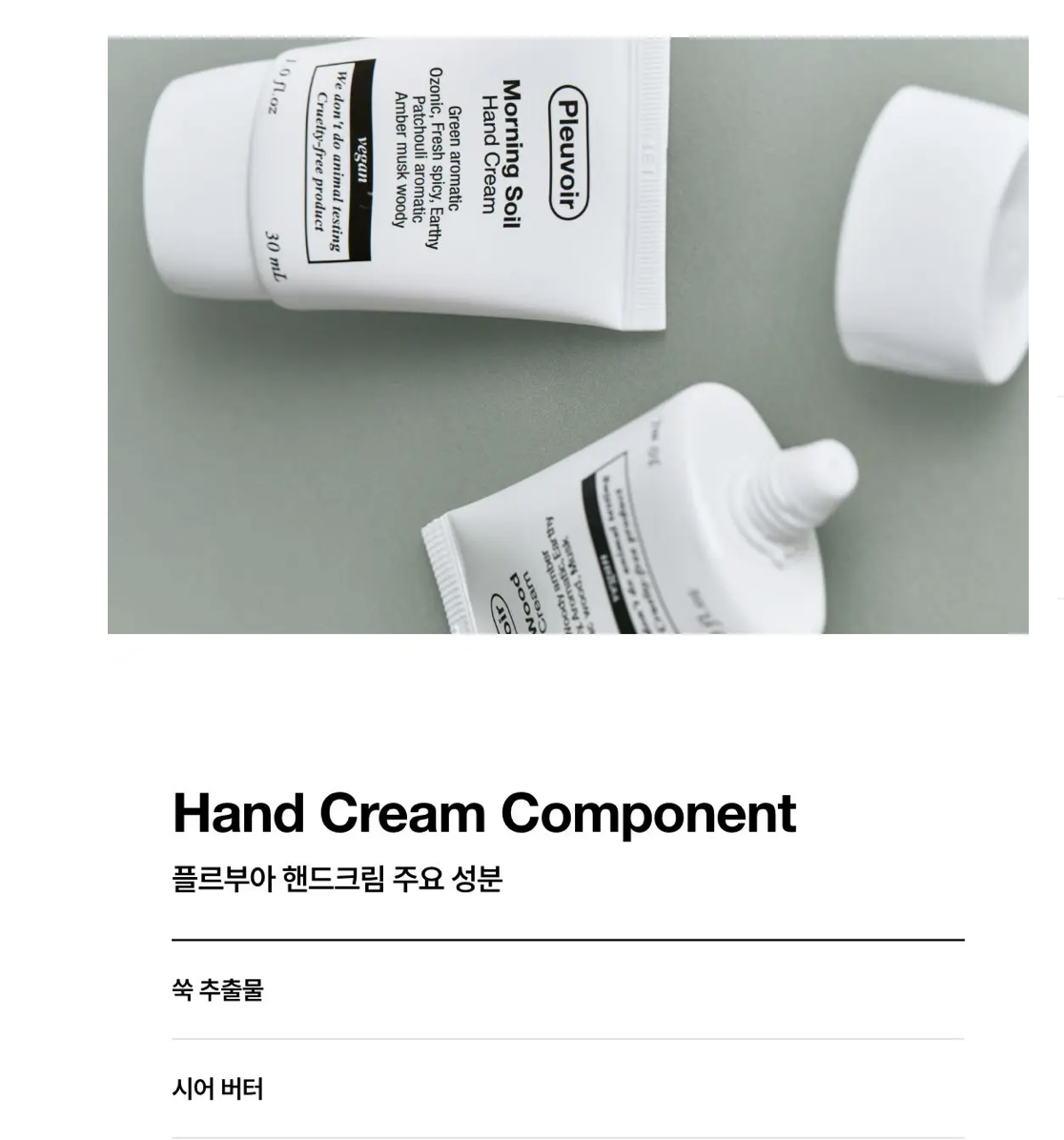 JENNIE同款｜韓國 Pleuvoir 純素 修護 香氛護手霜 + 送手部防曬鎖匙扣10ml｜Hand Sunscreen