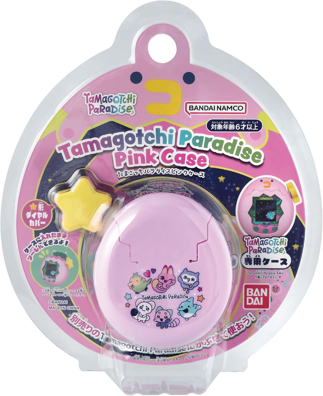 (預訂訂金 $109) (總價 $109) Bandai Tamagotchi Paradise Pink Case 矽膠保護套 粉紅色 (行版) 
