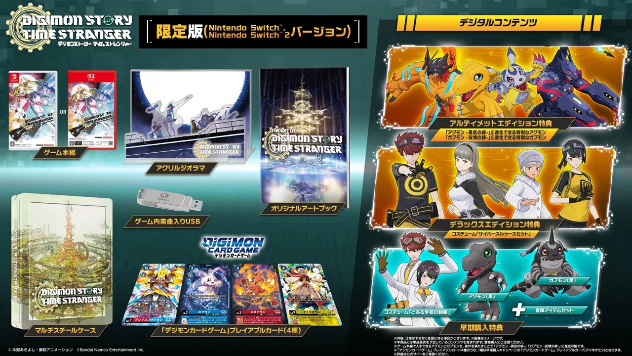 【預售 9/7】NS 數碼寶貝物語 時空異客【限定版】Digimon Story: Time Stranger【Limited Edition】中/英/日文  (日文封面) PO0486