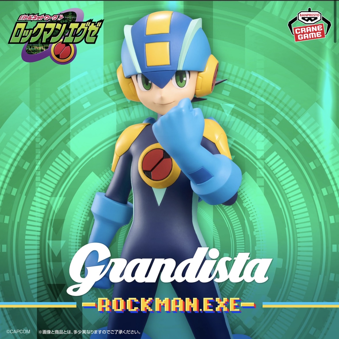 現貨 Bandai 景品 Grandista 洛克人 EXE 