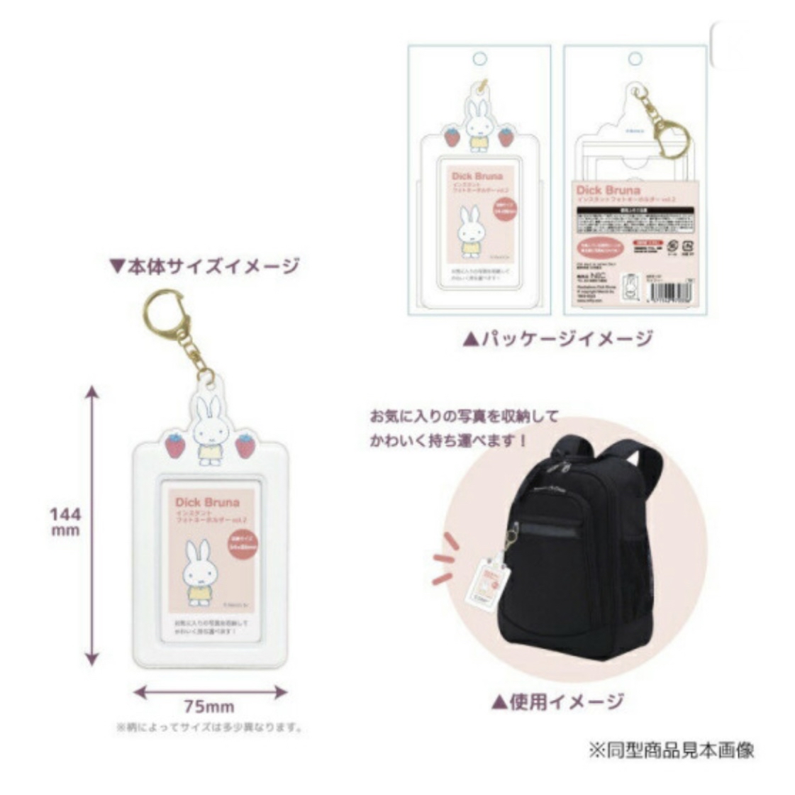Miffy 卡套｜現貨