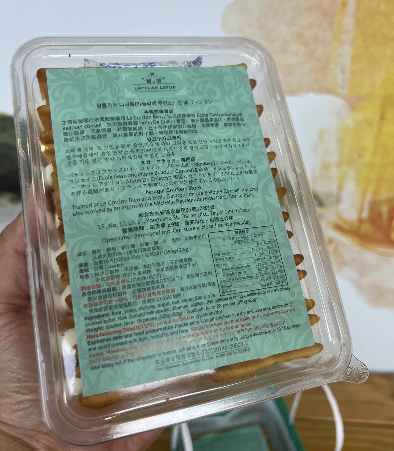 甜滿🐮台北連線代購團