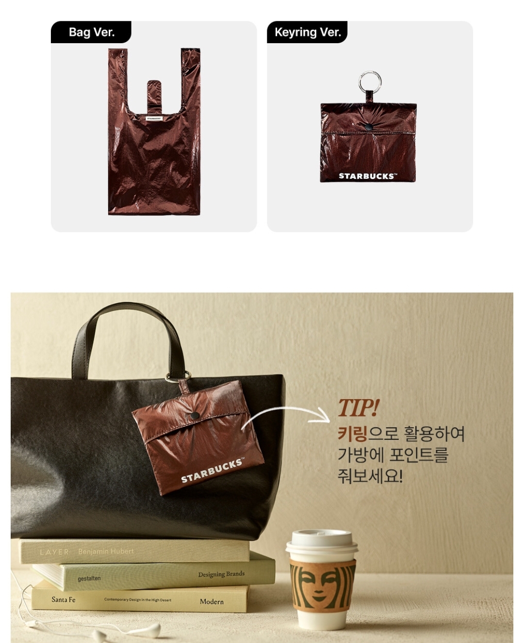 Starbucks - 韓國 Starbucks Glazed Bag