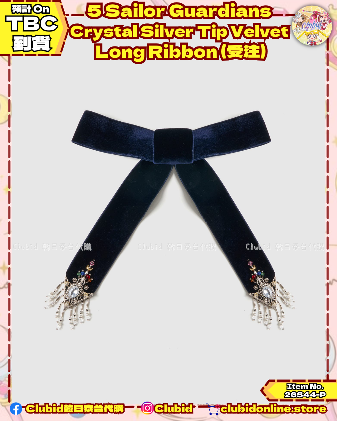 《Pre-Order》(受注) 5 Sailor Guardians crystal silver tip velvet long ribbon｜tanakadaisuke X Pretty Guardians Sailor Moon (26S44-P)