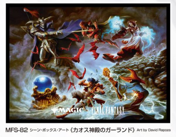 [預訂] Ensky MTG x FINAL FANTASYシーン・ボックス・アート 卡套