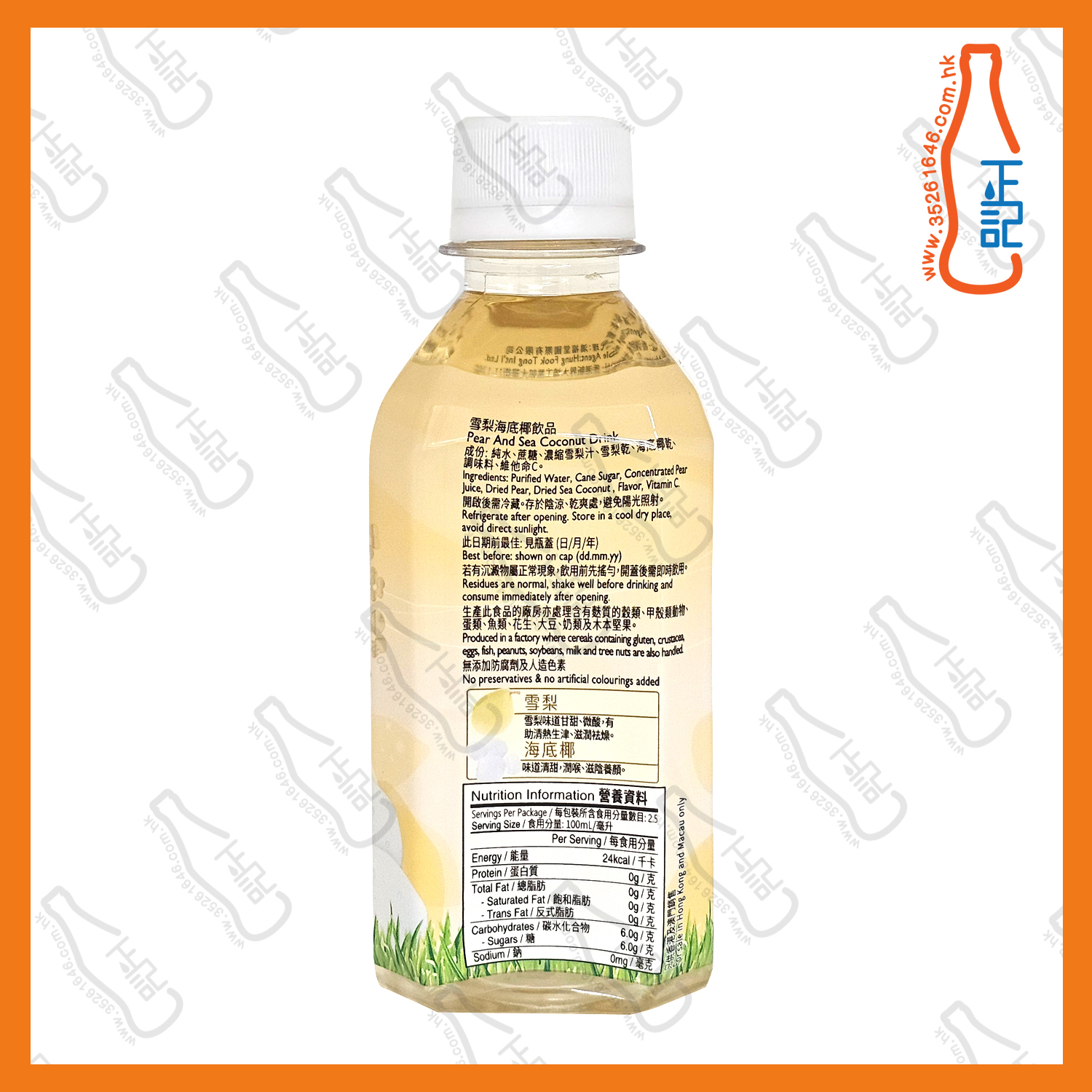【迷你】鴻福堂雪梨海底椰 250ml x 24支 /箱