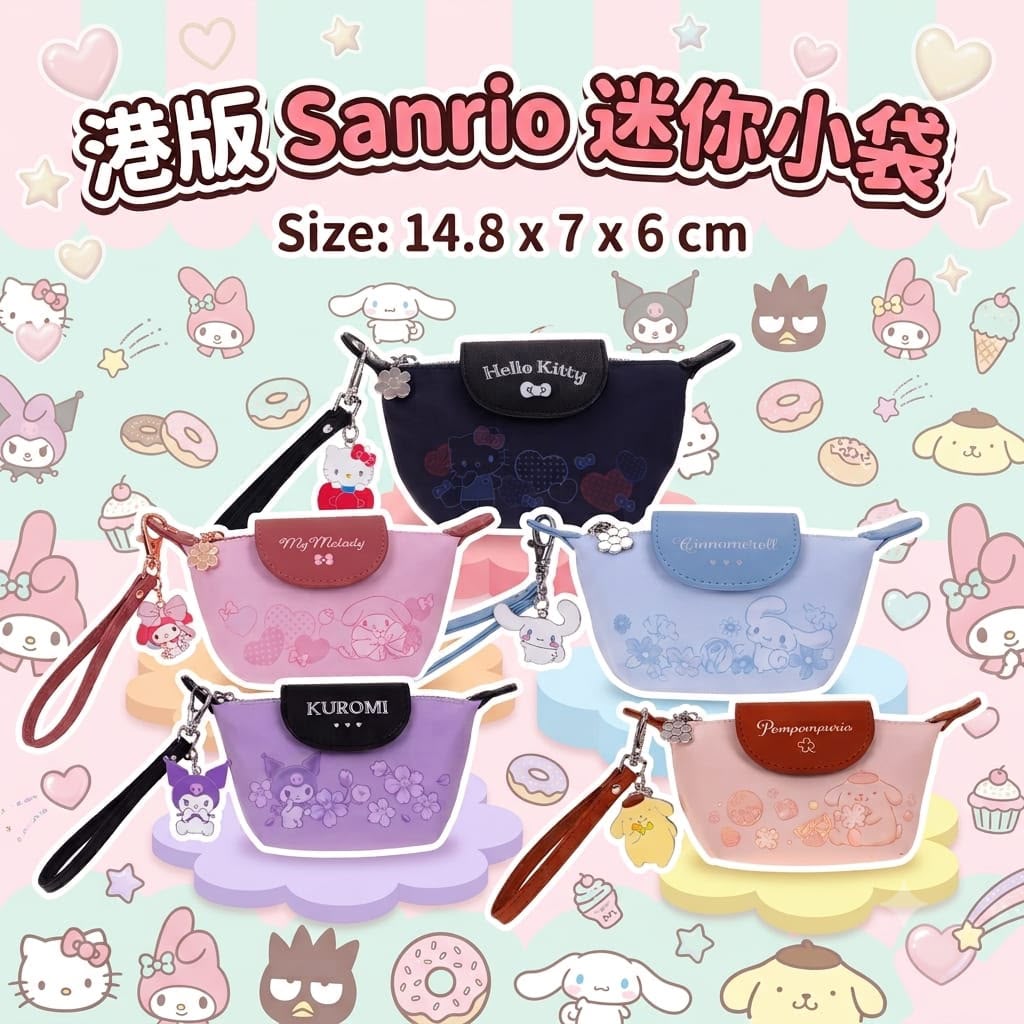 🌈Sanrio 💯% 正品授權‼️港版 Sanrio 迷你小袋