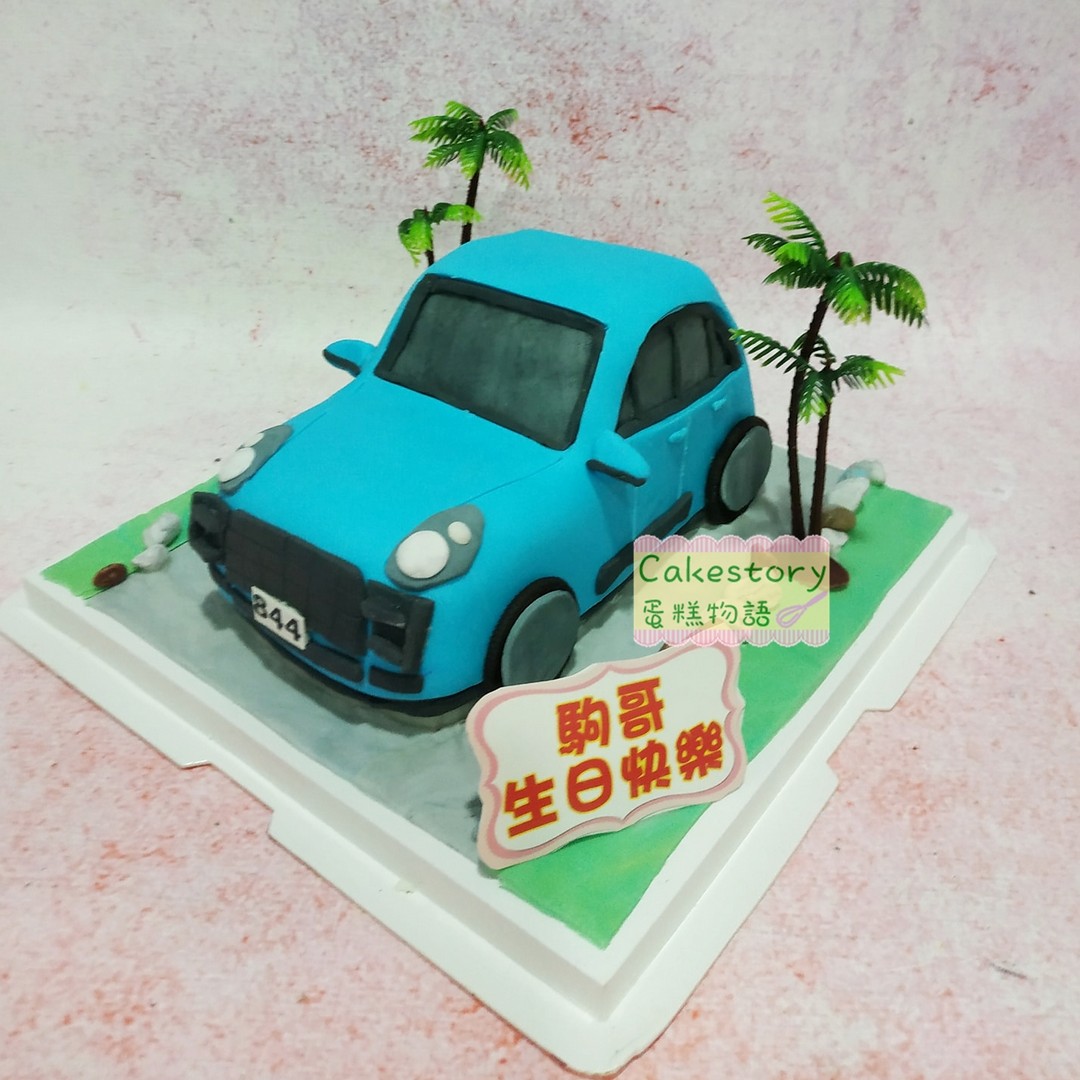 汽車私家車蛋糕