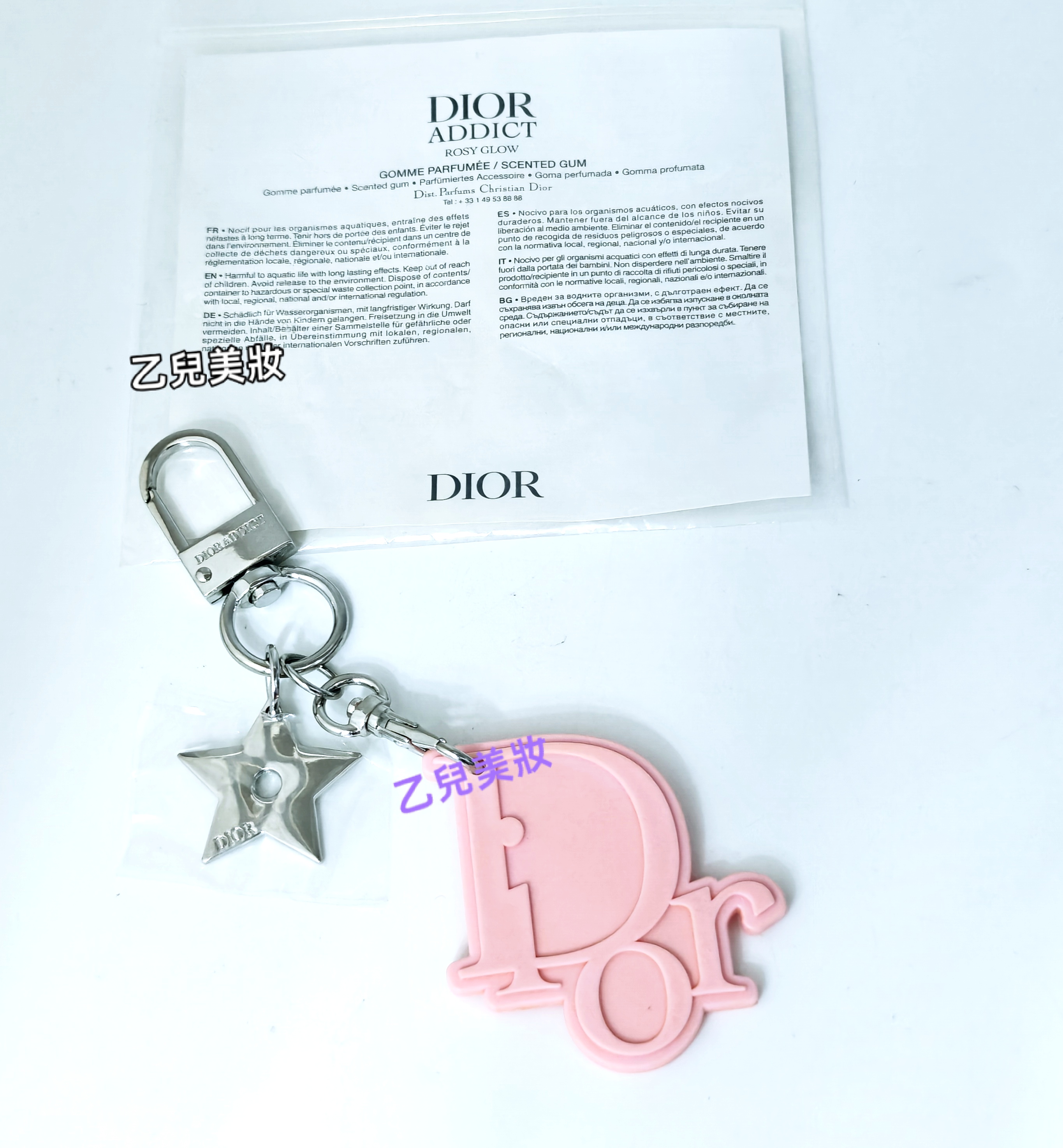 Dior ADDICT Rosy Glow Keychain甜心口香糖 匙扣掛飾 糖果控必入 Sweet 🩷🍭🍬 （ 沒有紙盒包裝，袋裝） 