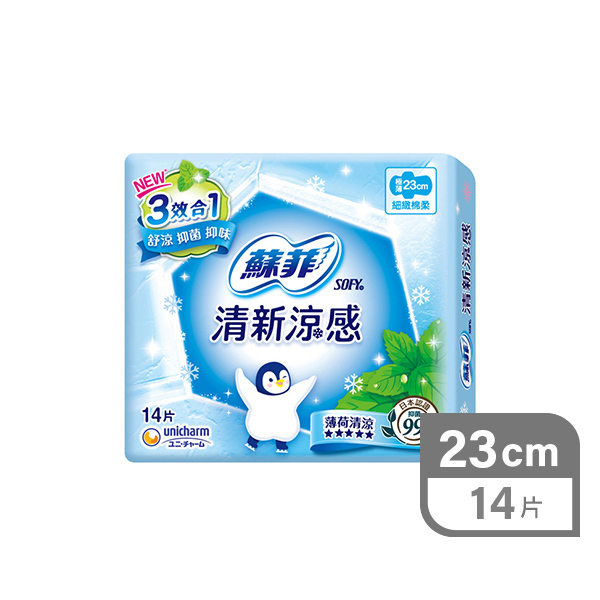 【台灣】蘇菲清新涼感夜用衛生巾 微涼洋甘菊 23cm（14片）