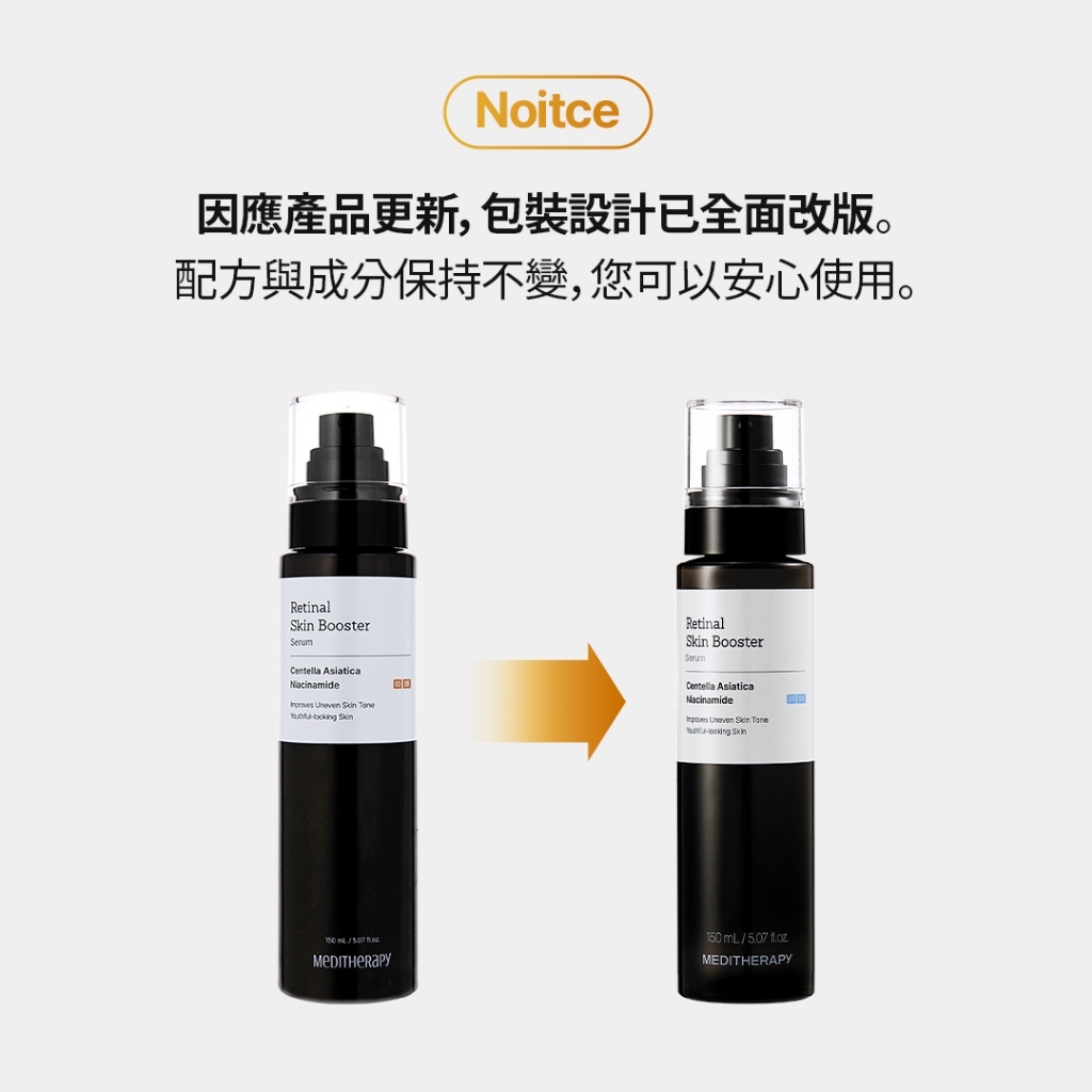 Meditherapy 抗老修護視黃醛 A 醛精華 (150ml) 