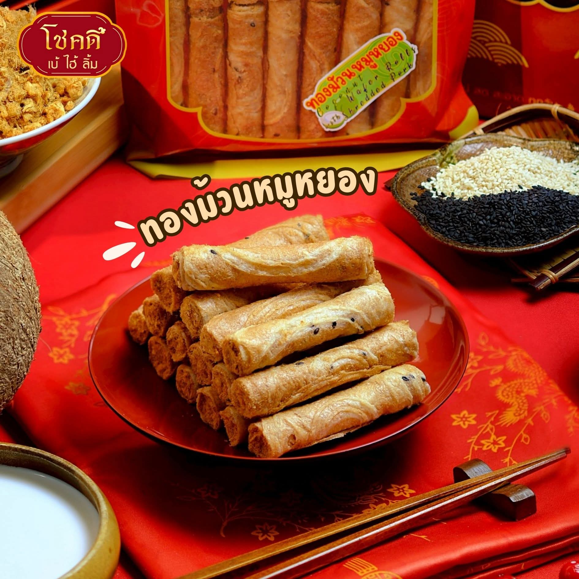 曼谷唐人街老字號馬海林