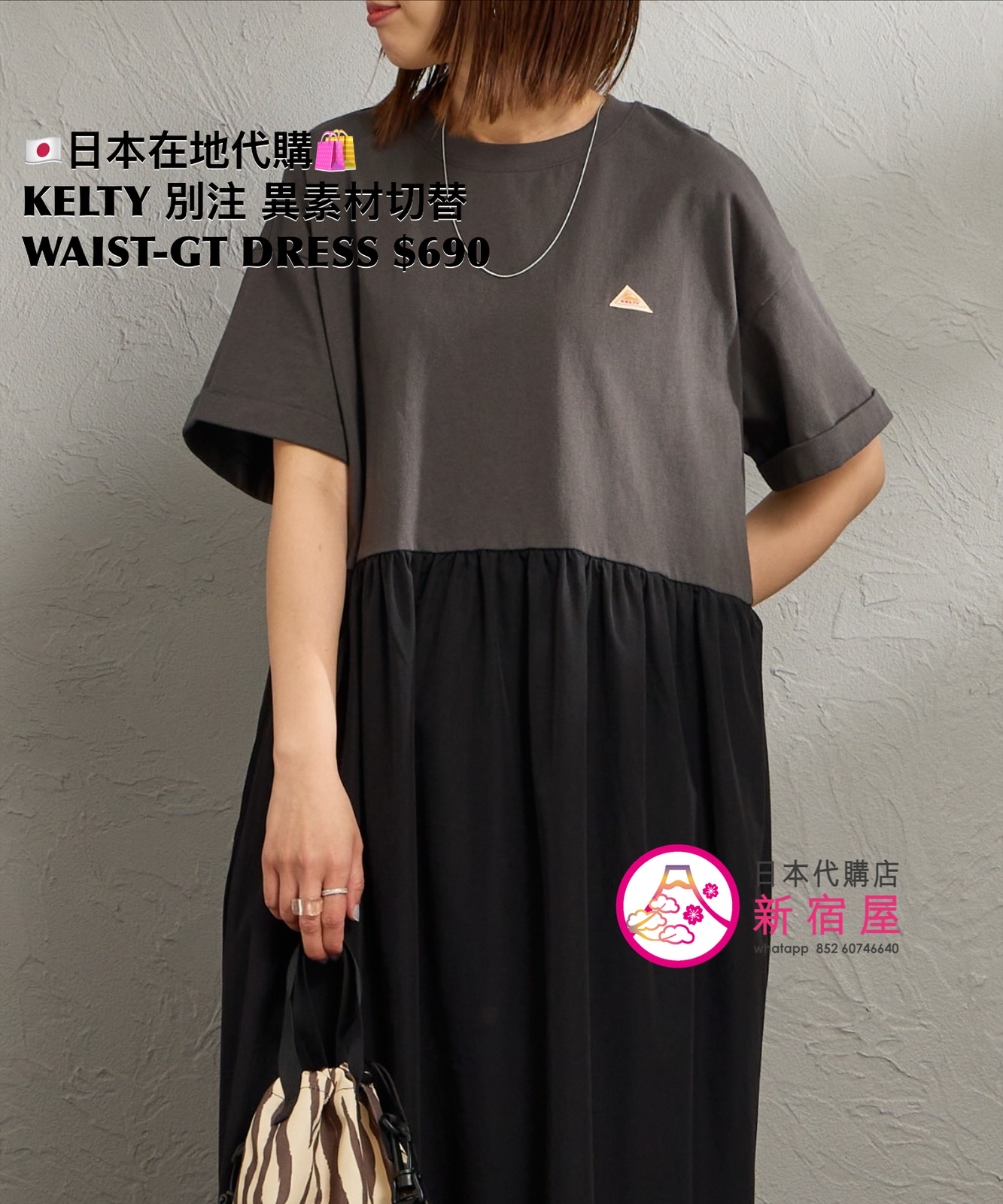 KELTY 別注 異素材切替 WAIST-GATHERED DRESS