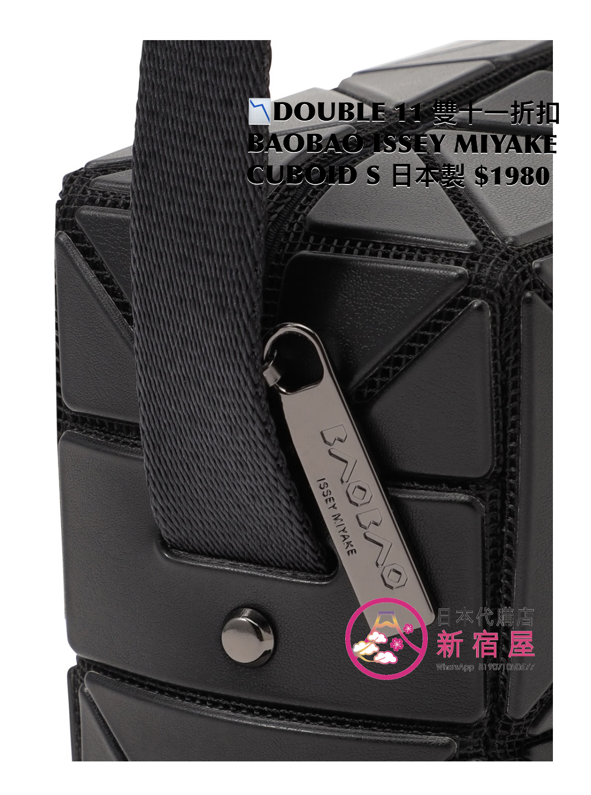 DOUBLE 11 雙十一折扣 BAOBAO ISSEY MIYAKE CUBOID S