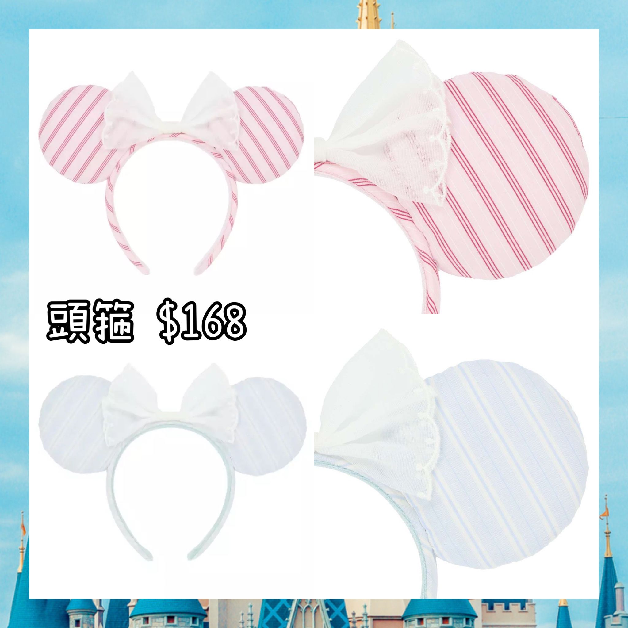 ：日本：DISNEYLAND園區產品 28/5 日本發賣 頭箍