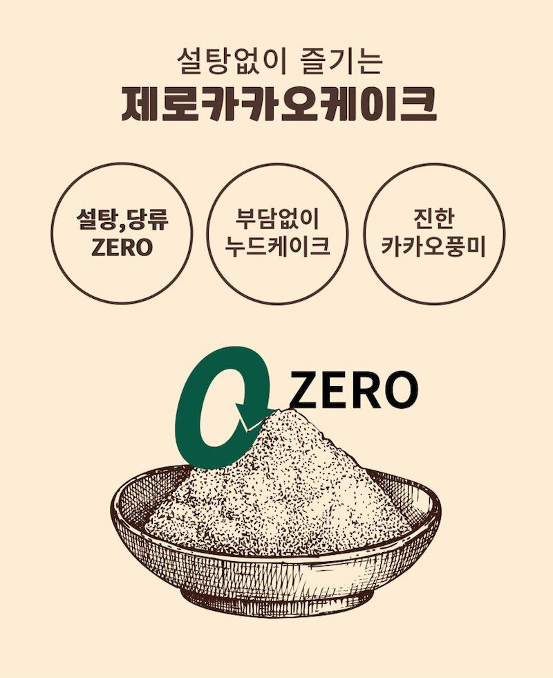 樂天- 韓國 Lotte樂天 ZERO 無糖朱古力夾心批 無糖蛋糕 171g (12個入)(平行進口)*新包裝