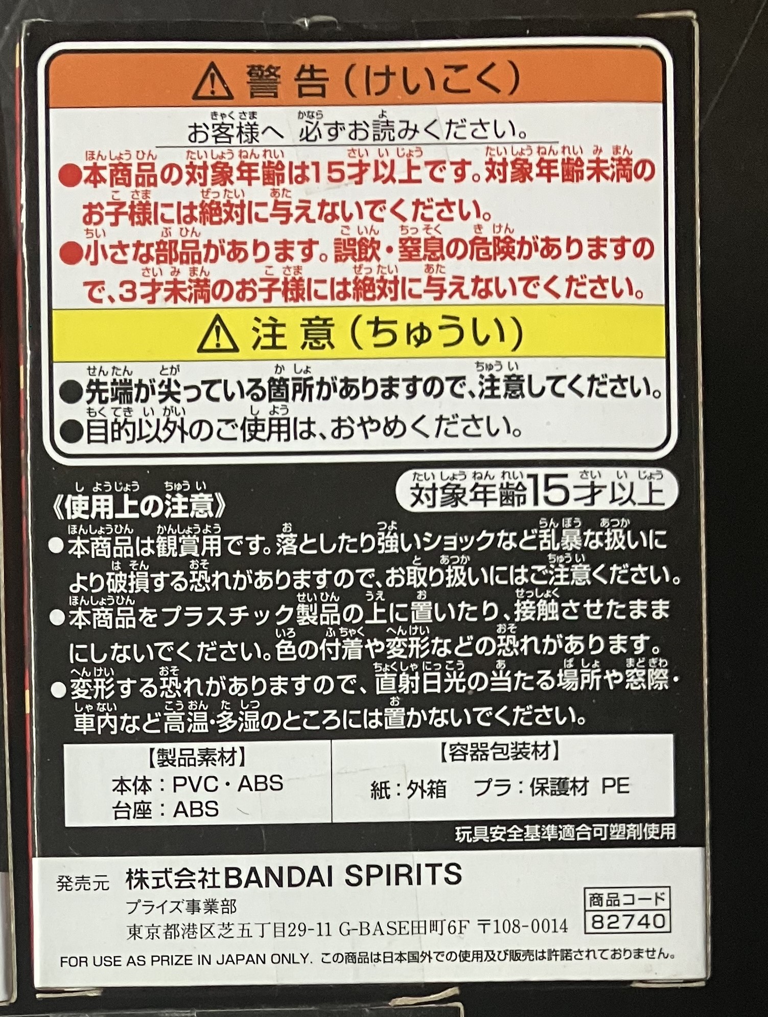 Qposket petit vol.1 迪士尼 扭曲仙境 - Heartslabyul - Deuce Spade [平行進口] AA06376