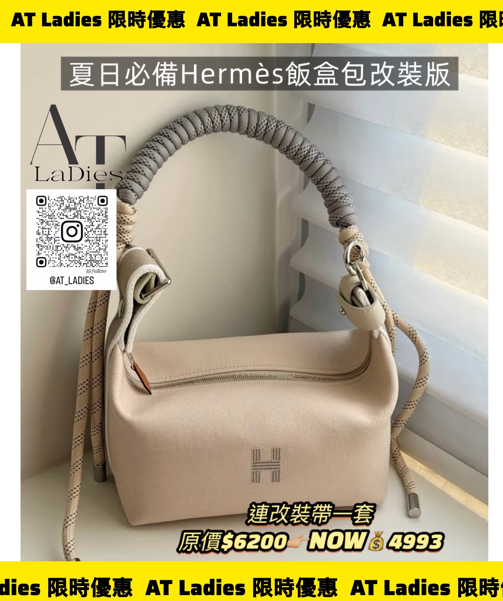 Hermès Bride-a-Brac PM飯盒包