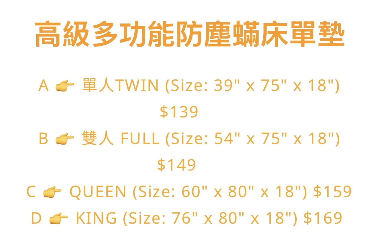 Collins 高級多功能防塵蟎床單墊｜ 多功能防塵蟎枕頭袋(1套2個)