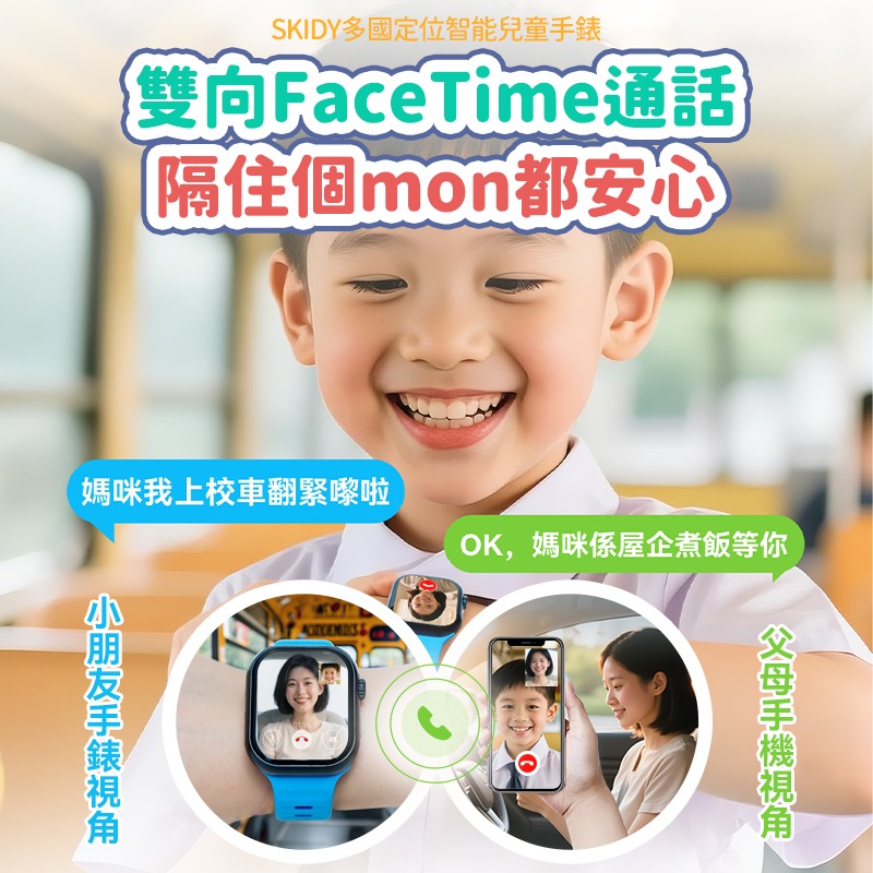 $460隻。2隻起$450隻。【全新上市】英國SKIDY SmartEdu智伴高清流暢五重定位遠控180°旋攝雙向視頻海外適配兒童智能手錶PRO