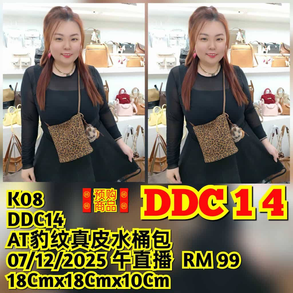 DDC14 AT 豹纹真皮水桶包（18CM×18CM×10CM）