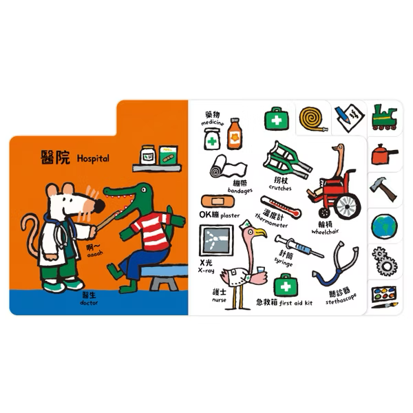 【點讀版】A First Words Book 小鼠梅西工作的一天