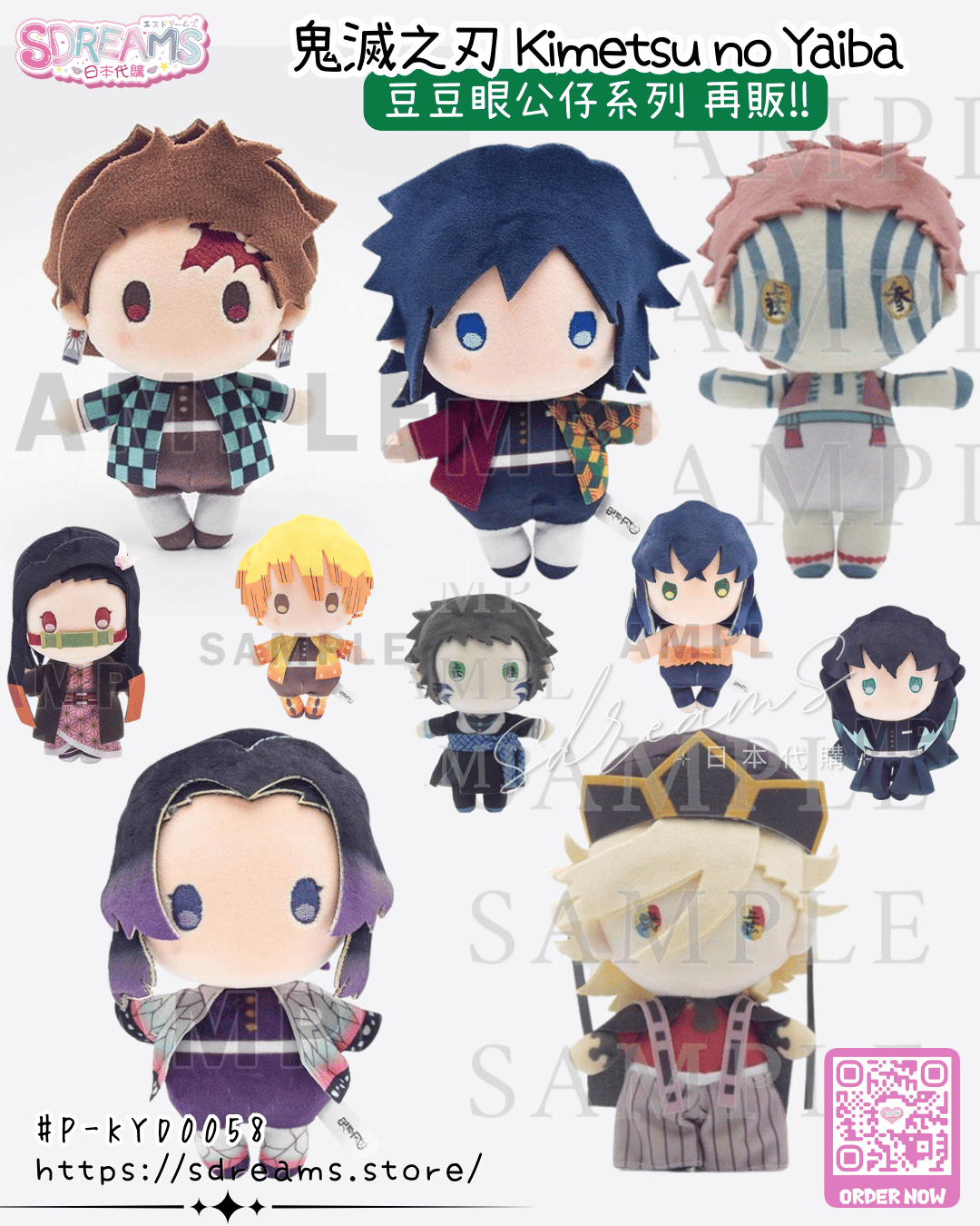 鬼滅之刃 豆豆眼公仔 Kimetsu no Yaiba 隊士/鬼 #P-KYD0058 [Aniplex] (PRE-ORDER) [2026/08]